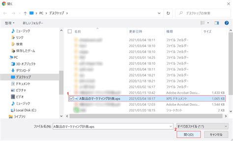 XPS PDF 変換 – XPSファイルを変換しPDFへ.